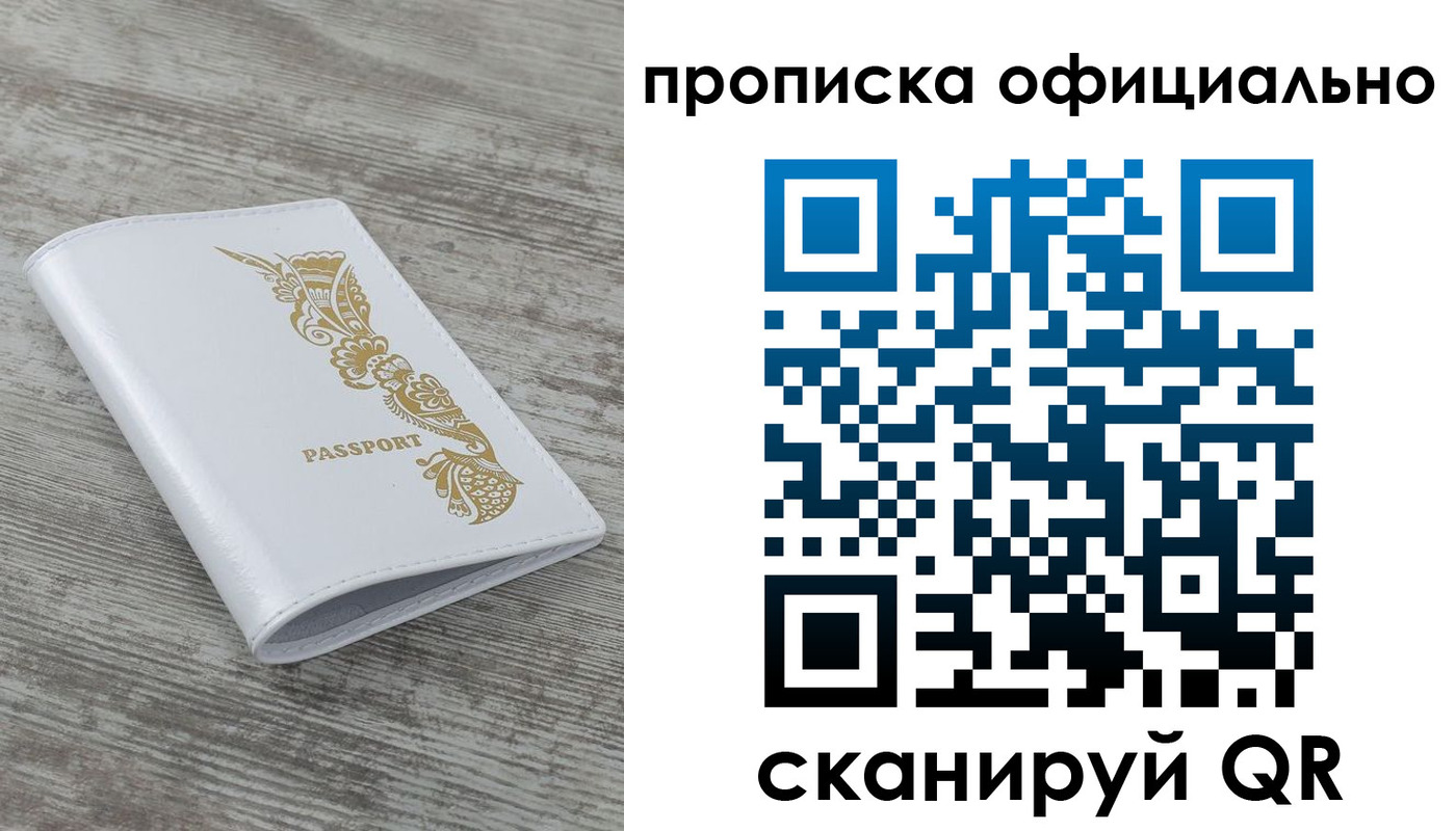 пропишу в квартире в Боровске