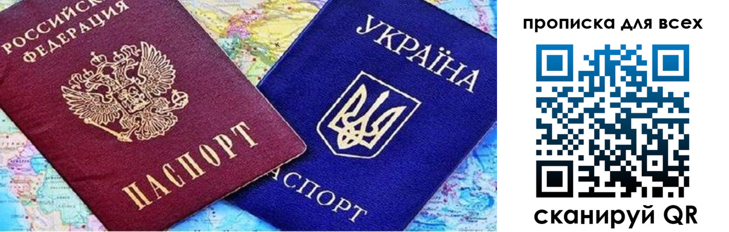 прописка в Боровске