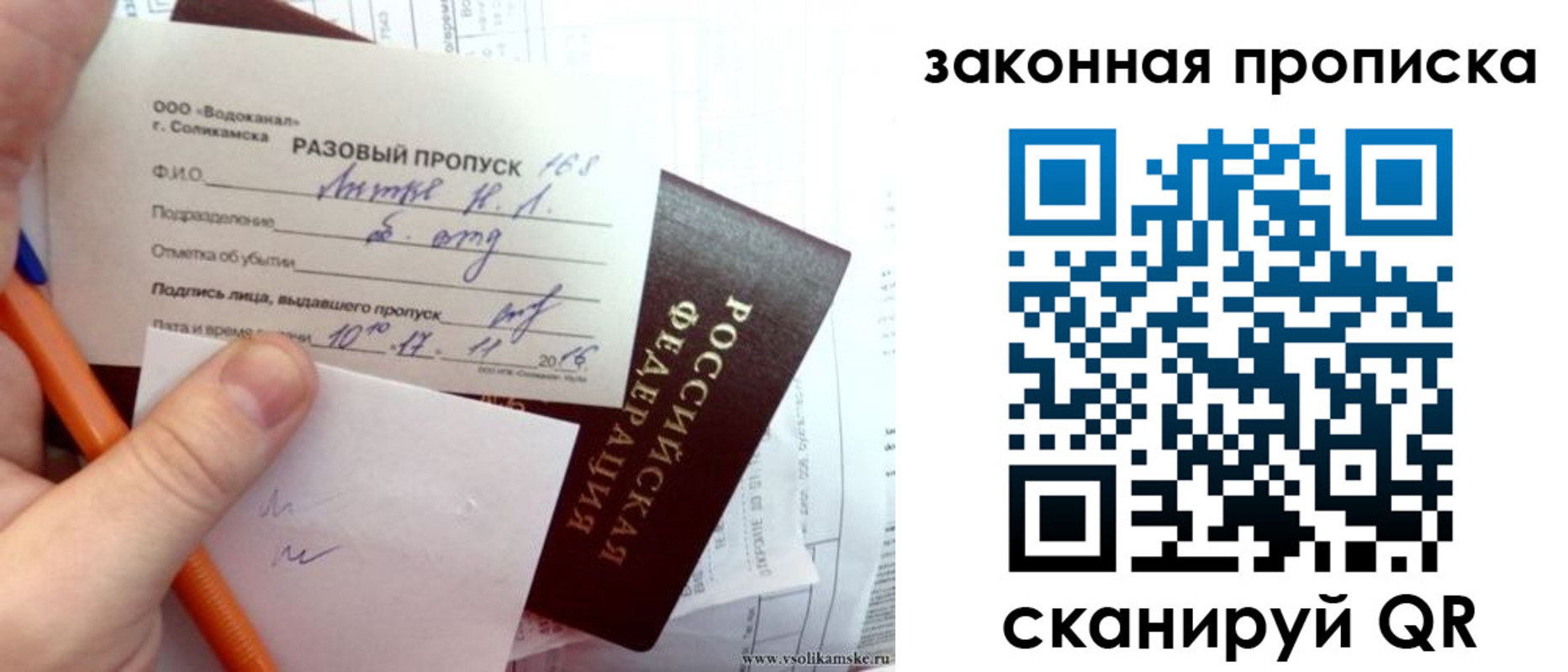 временная регистрация для школы в Боровске