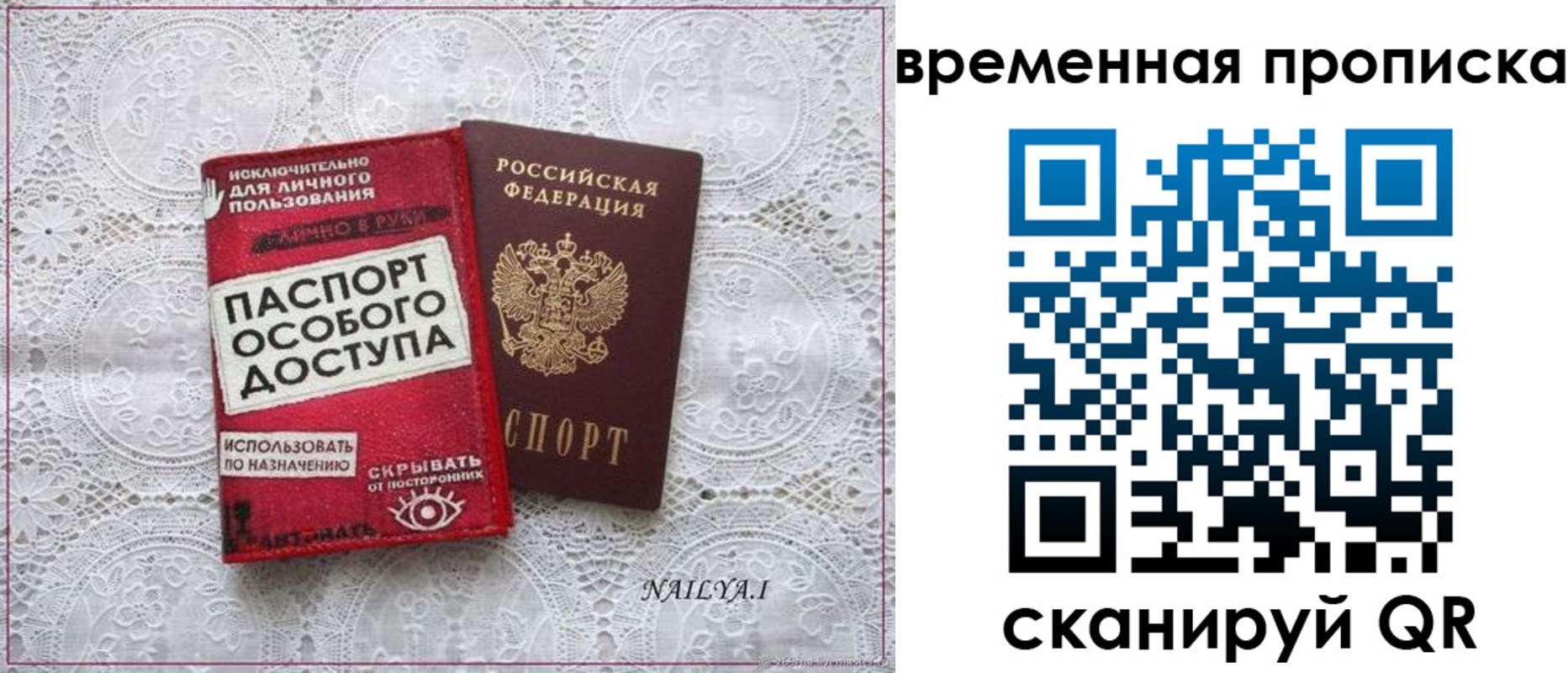 временная регистрация собственник в Боровске