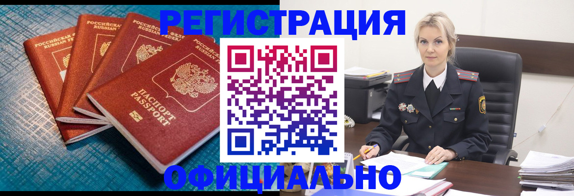 прописка иностранных граждан в Боровске