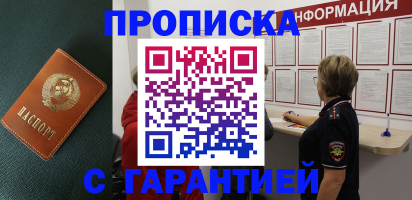 временная регистрация госуслуги в Боровске