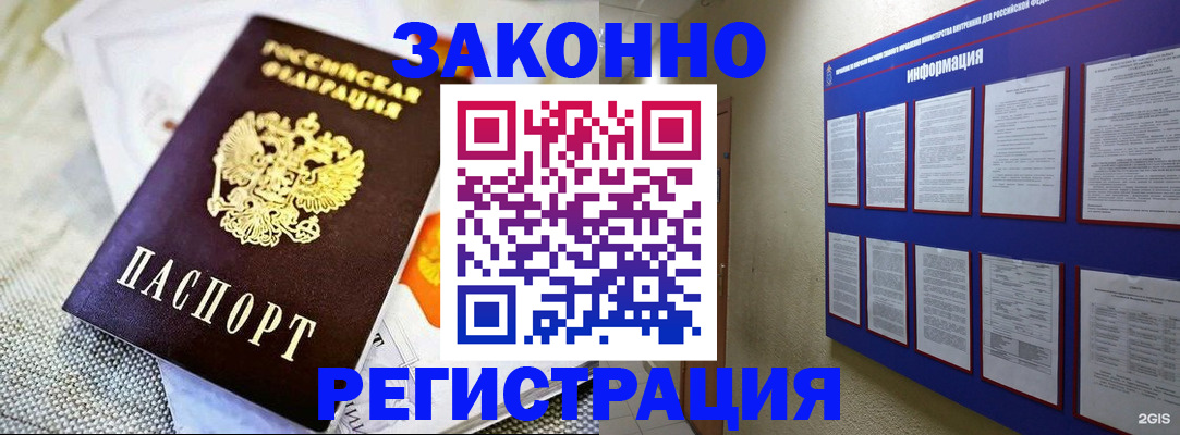 где прописаться в Боровске