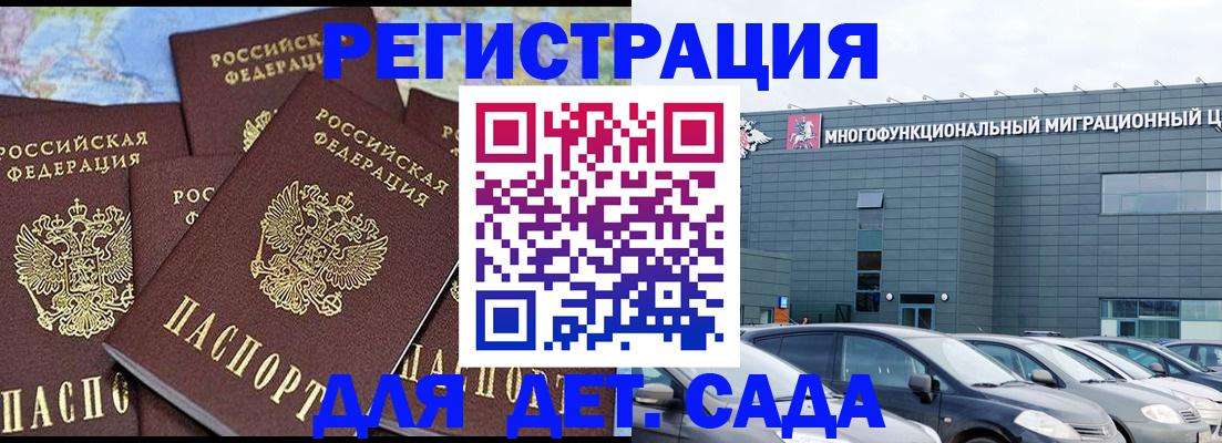 регистрация в Боровске