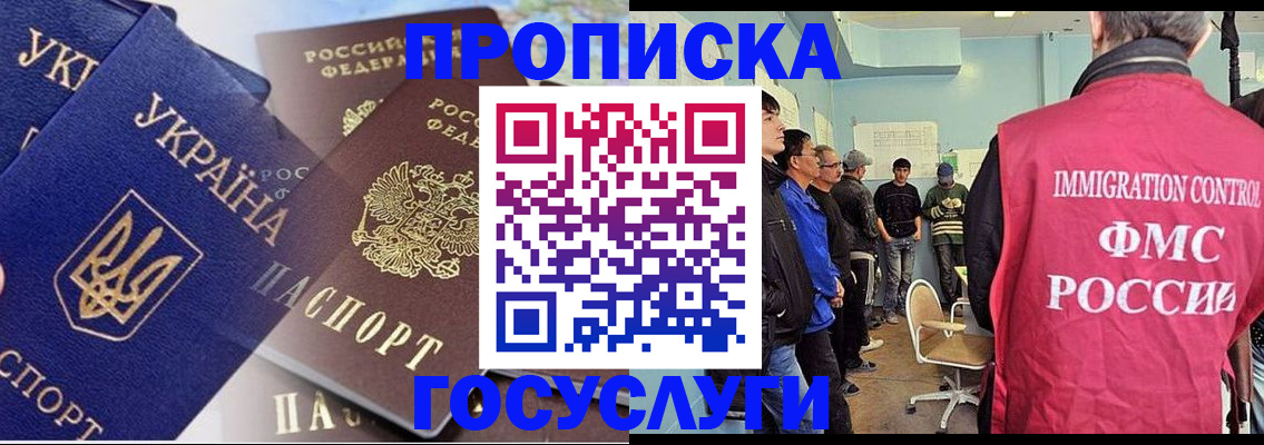 прописка регистрация в Боровске